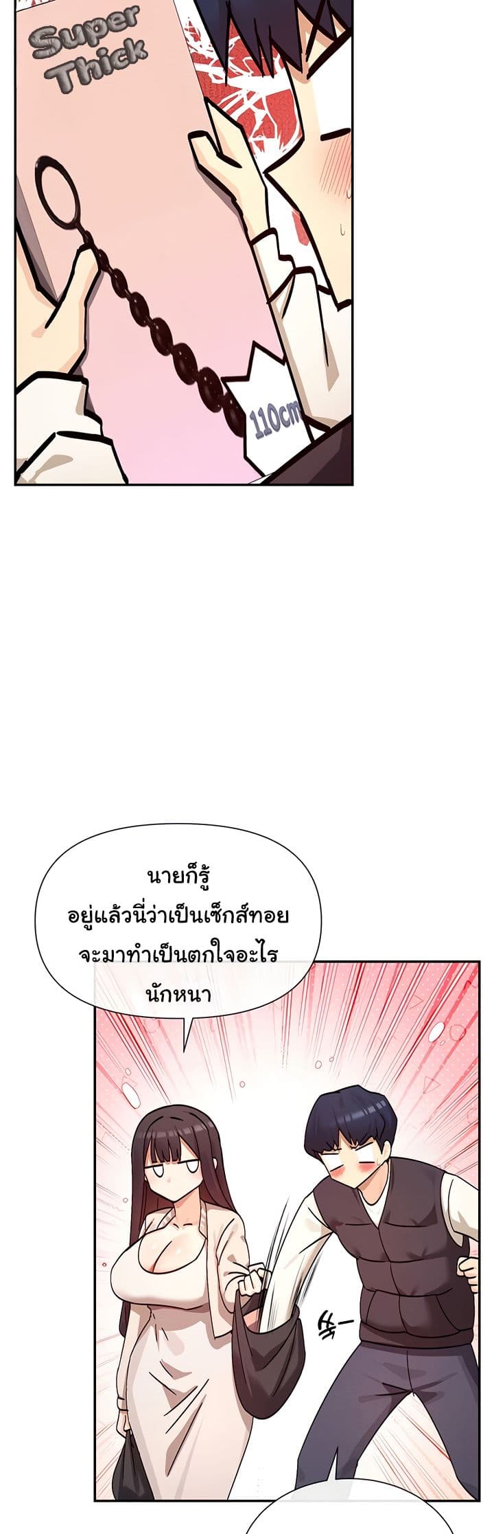 You Watch Stuff Like That – You Watch Stuff Like That – ตอนที่ 24 หน้า 36