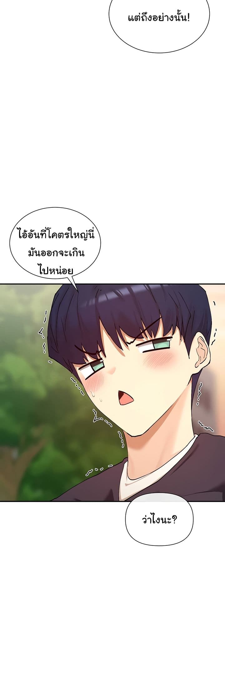 You Watch Stuff Like That – You Watch Stuff Like That – ตอนที่ 24 หน้า 37