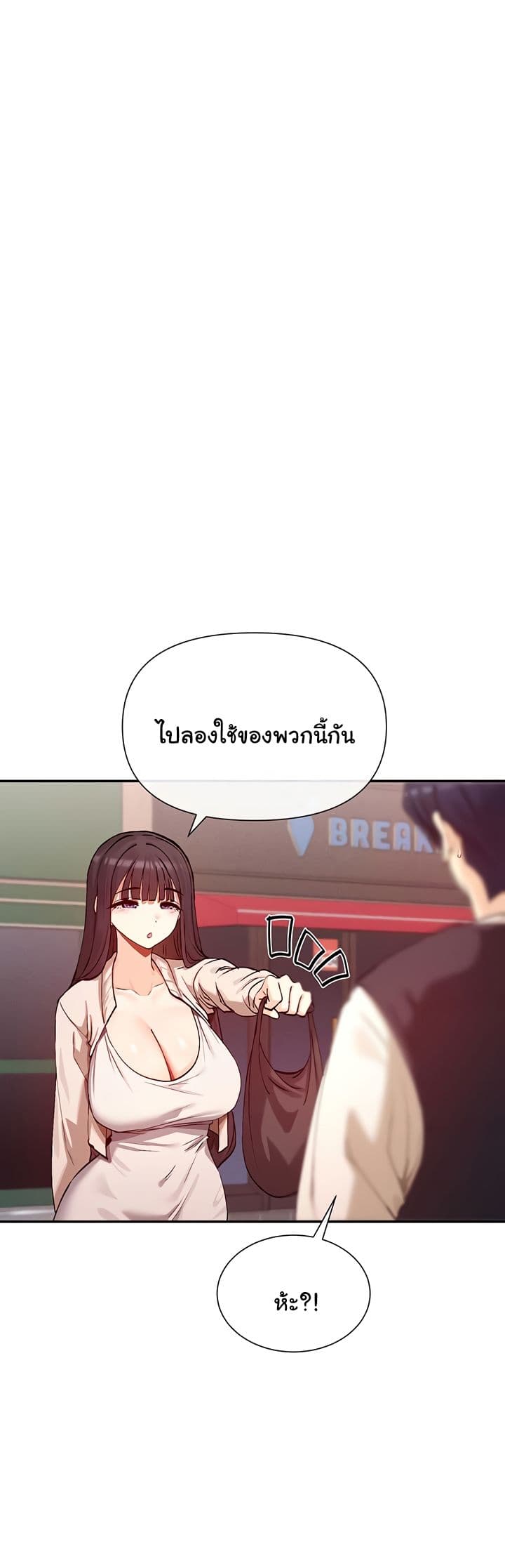 You Watch Stuff Like That – You Watch Stuff Like That – ตอนที่ 24 หน้า 41