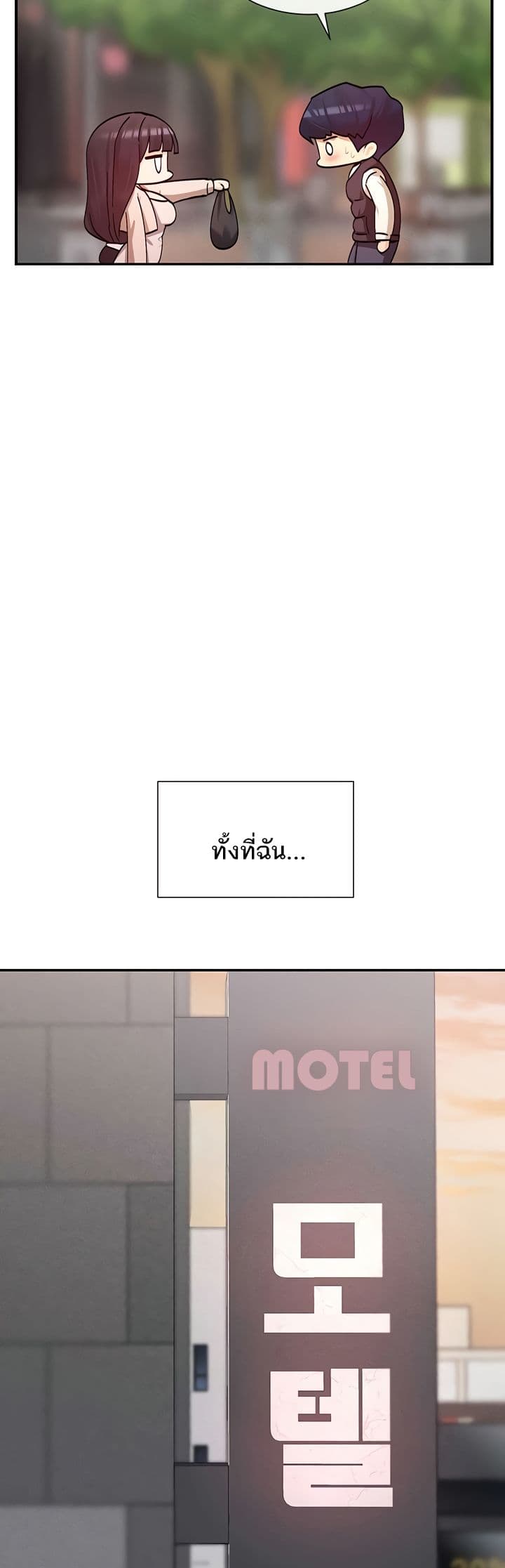 You Watch Stuff Like That – You Watch Stuff Like That – ตอนที่ 24 หน้า 45