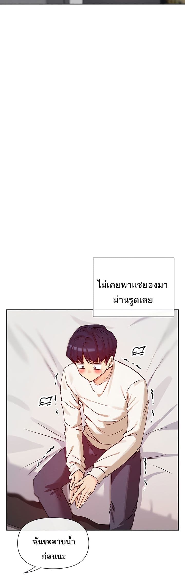 You Watch Stuff Like That – You Watch Stuff Like That – ตอนที่ 24 หน้า 46