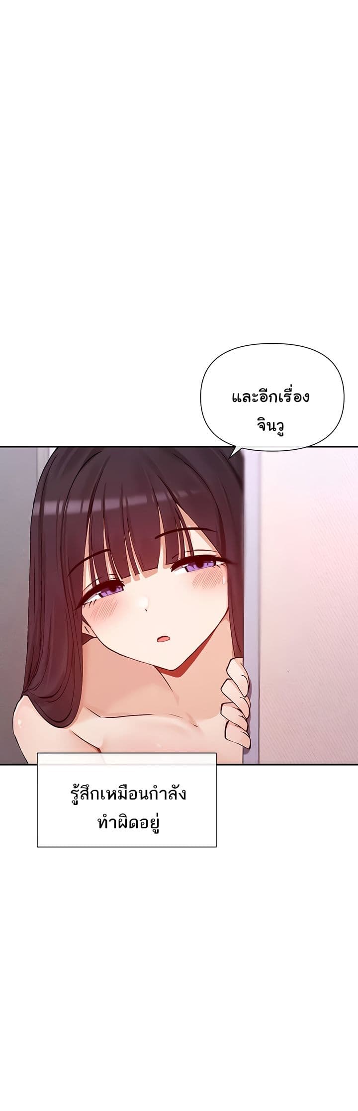 You Watch Stuff Like That – You Watch Stuff Like That – ตอนที่ 24 หน้า 47