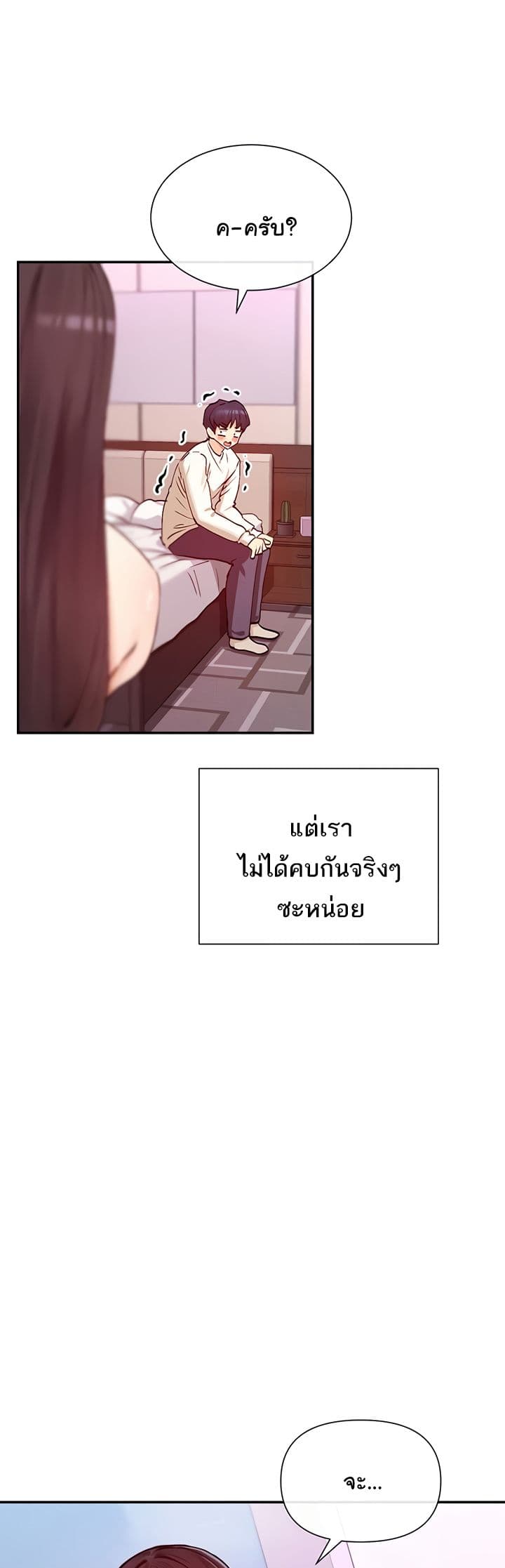 You Watch Stuff Like That – You Watch Stuff Like That – ตอนที่ 24 หน้า 48