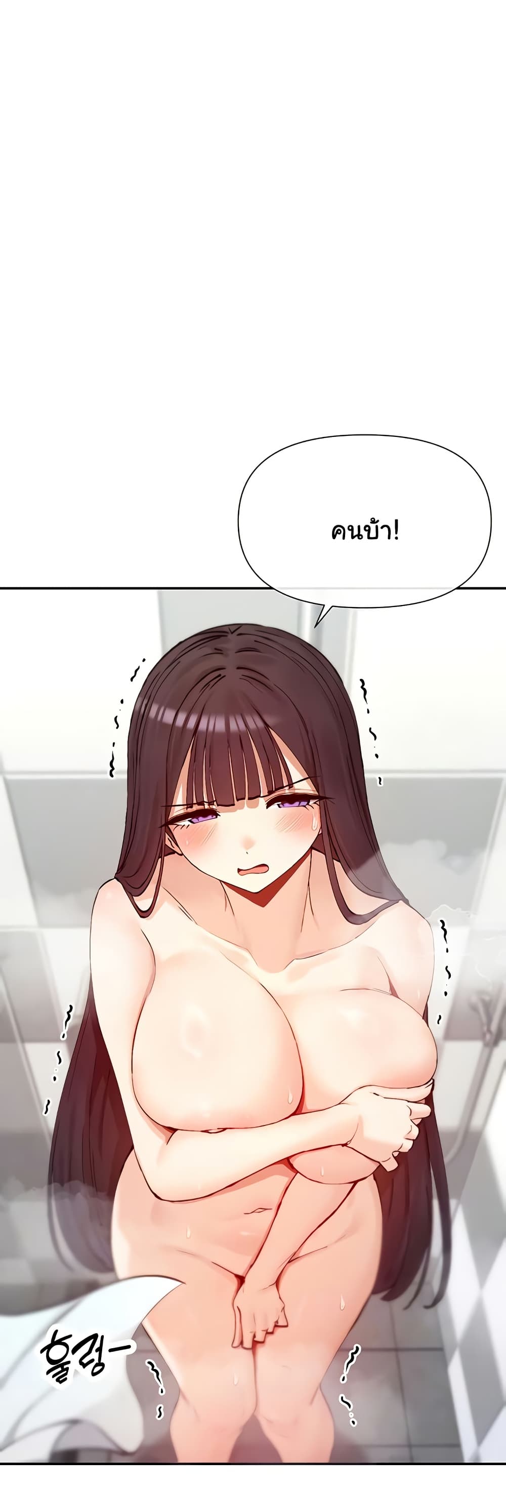 You Watch Stuff Like That – You Watch Stuff Like That – ตอนที่ 25 หน้า 8