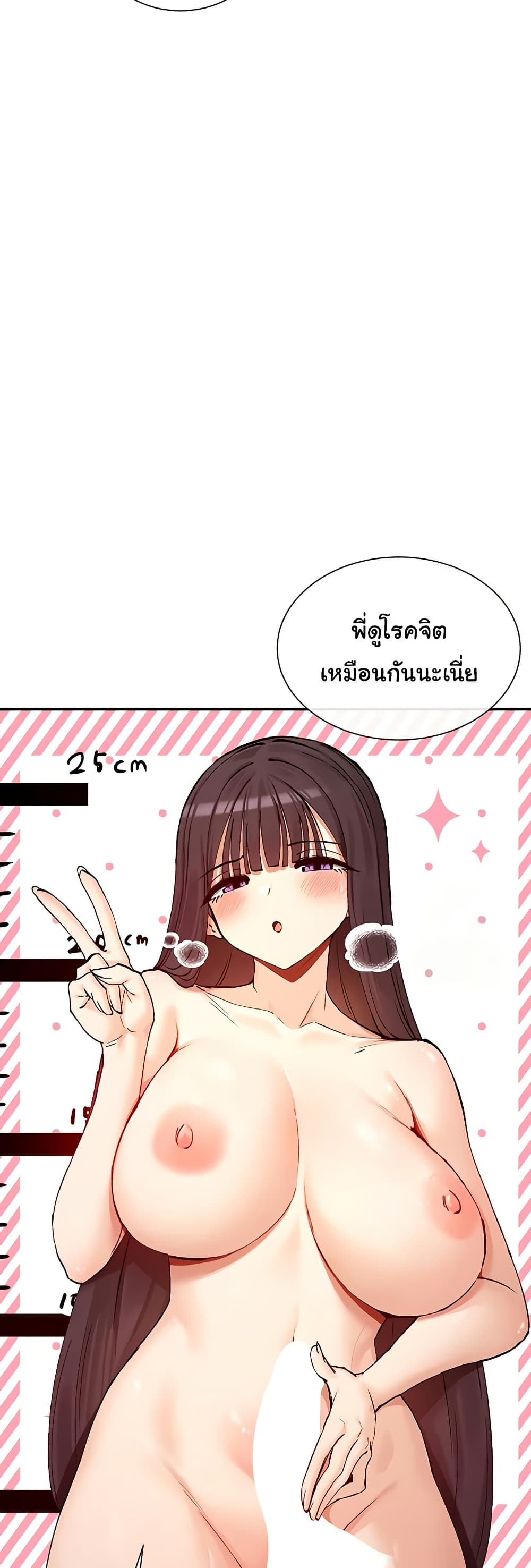 You Watch Stuff Like That – You Watch Stuff Like That – ตอนที่ 25 หน้า 16