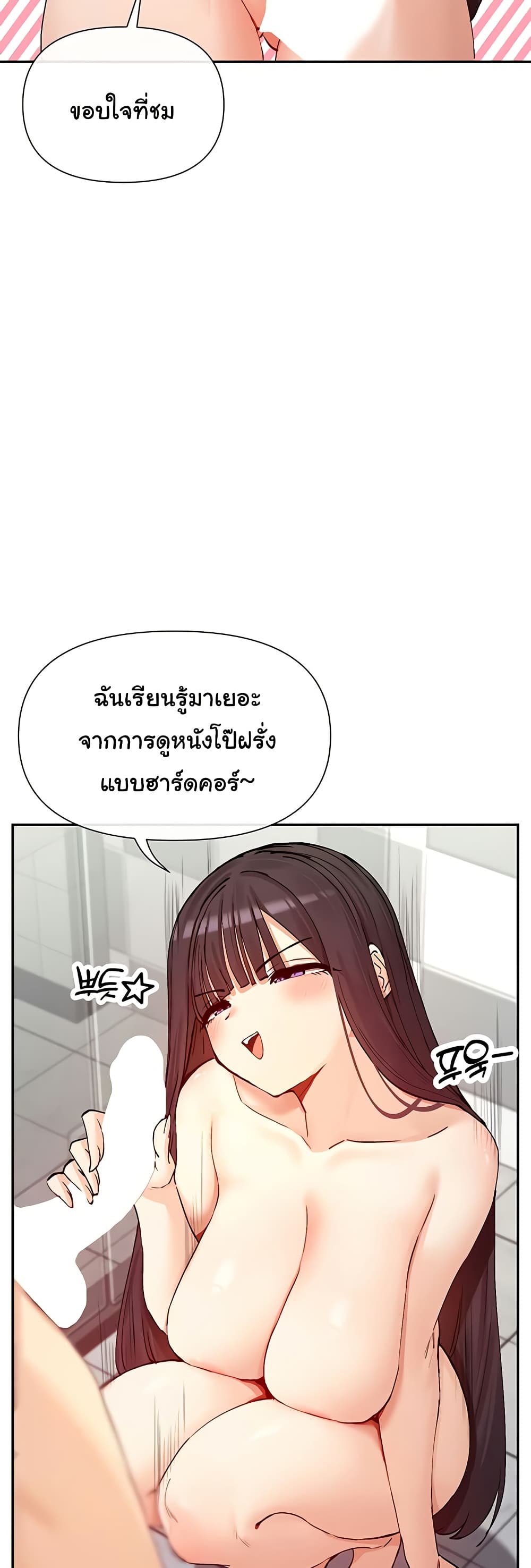 You Watch Stuff Like That – You Watch Stuff Like That – ตอนที่ 25 หน้า 17