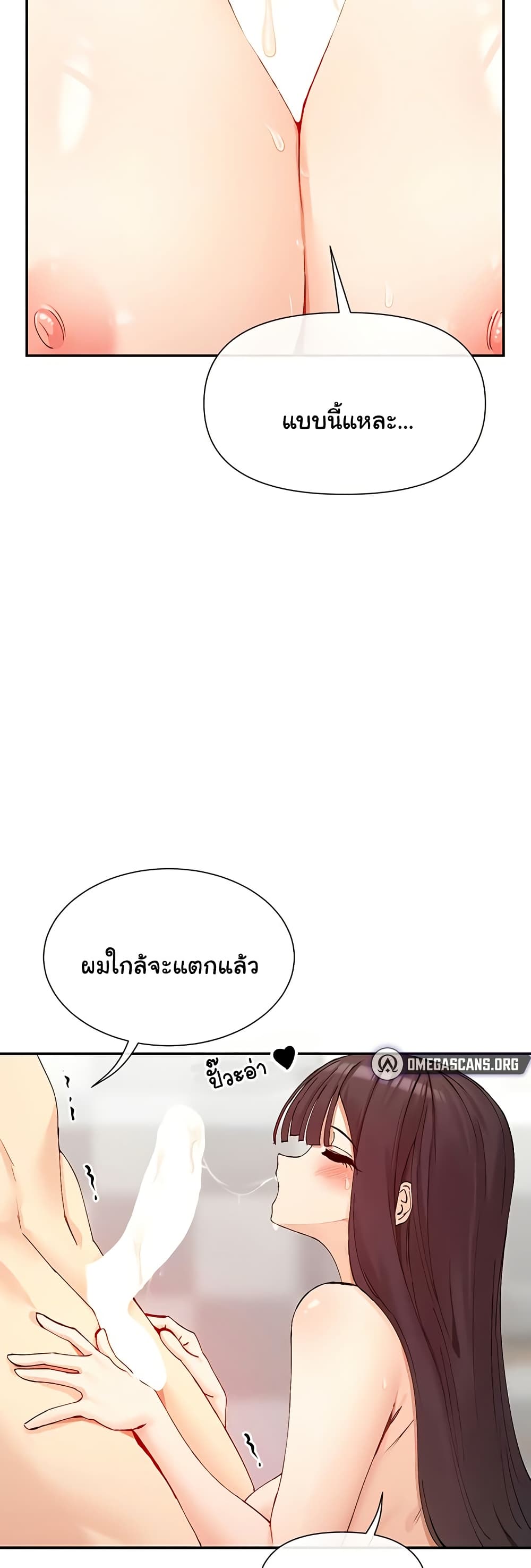 You Watch Stuff Like That – You Watch Stuff Like That – ตอนที่ 25 หน้า 26