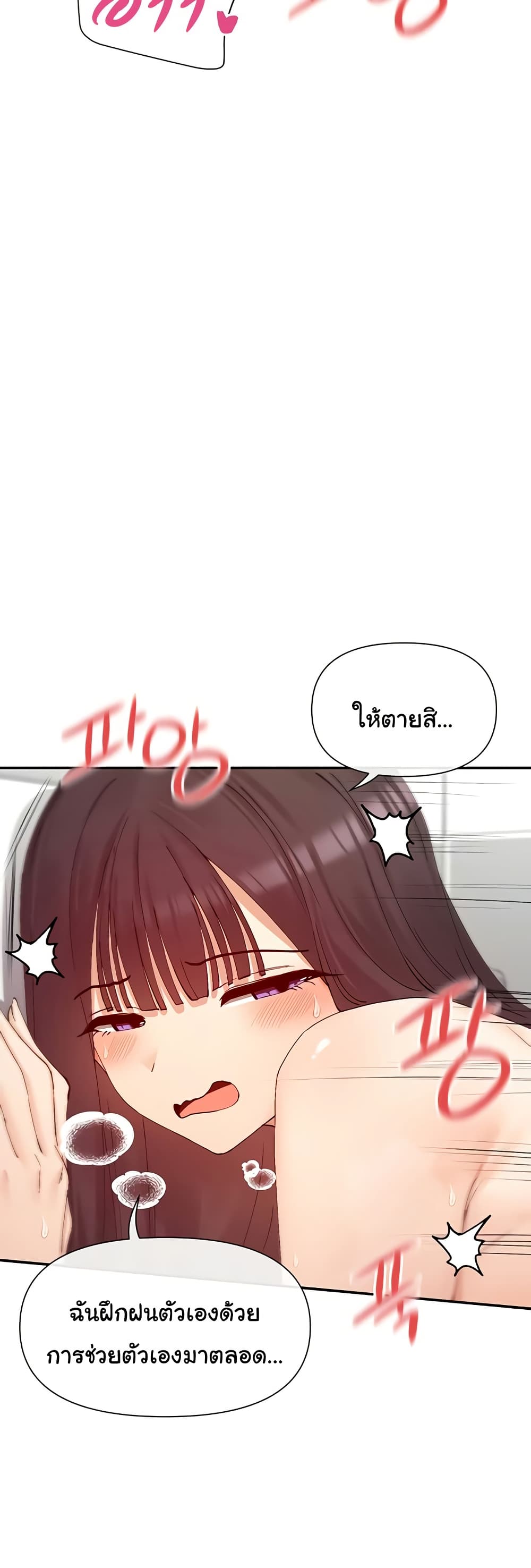 You Watch Stuff Like That – You Watch Stuff Like That – ตอนที่ 25 หน้า 33