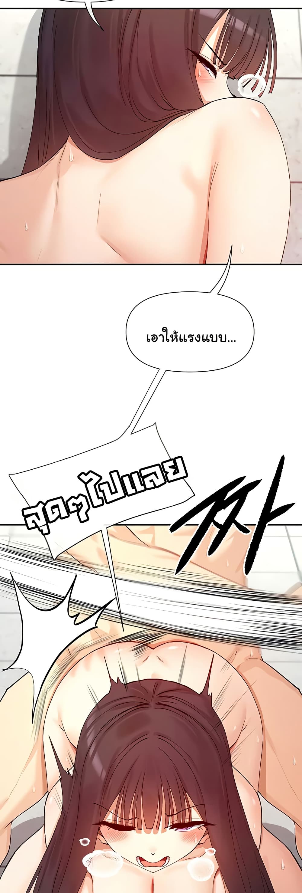 You Watch Stuff Like That – You Watch Stuff Like That – ตอนที่ 25 หน้า 38