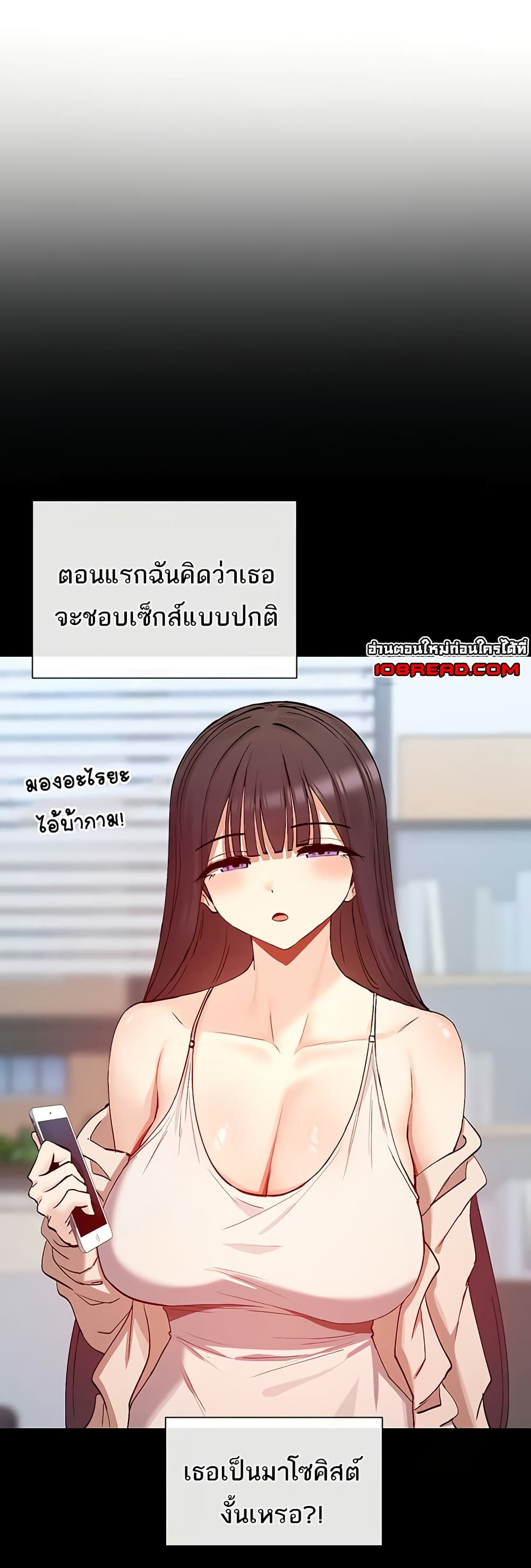 You Watch Stuff Like That – You Watch Stuff Like That – ตอนที่ 25 หน้า 41