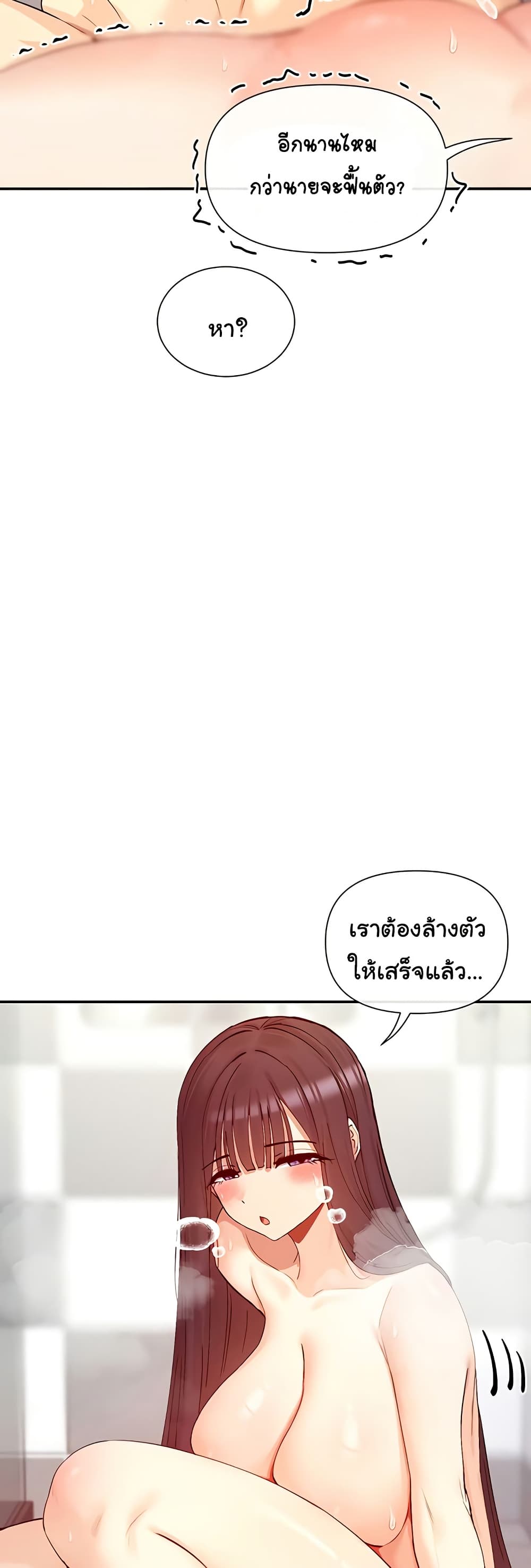 You Watch Stuff Like That – You Watch Stuff Like That – ตอนที่ 25 หน้า 49