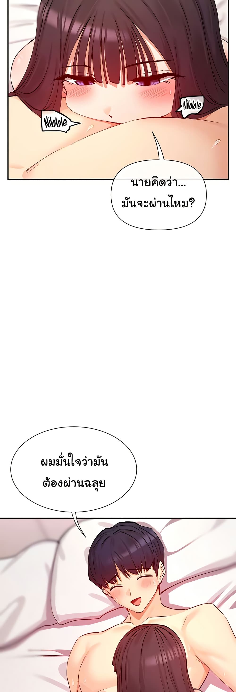 You Watch Stuff Like That – You Watch Stuff Like That – ตอนที่ 27 หน้า 6