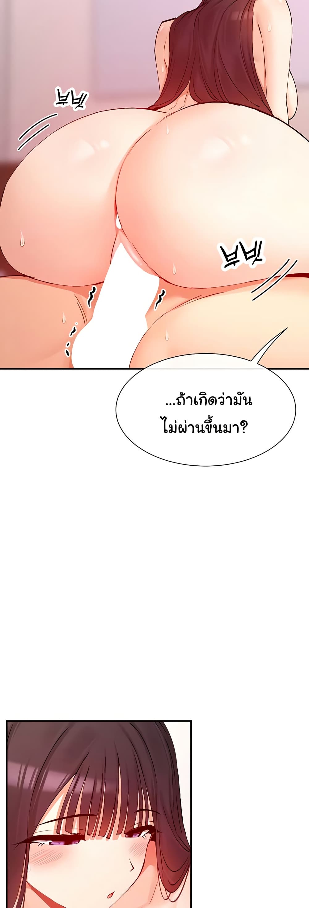You Watch Stuff Like That – You Watch Stuff Like That – ตอนที่ 27 หน้า 11