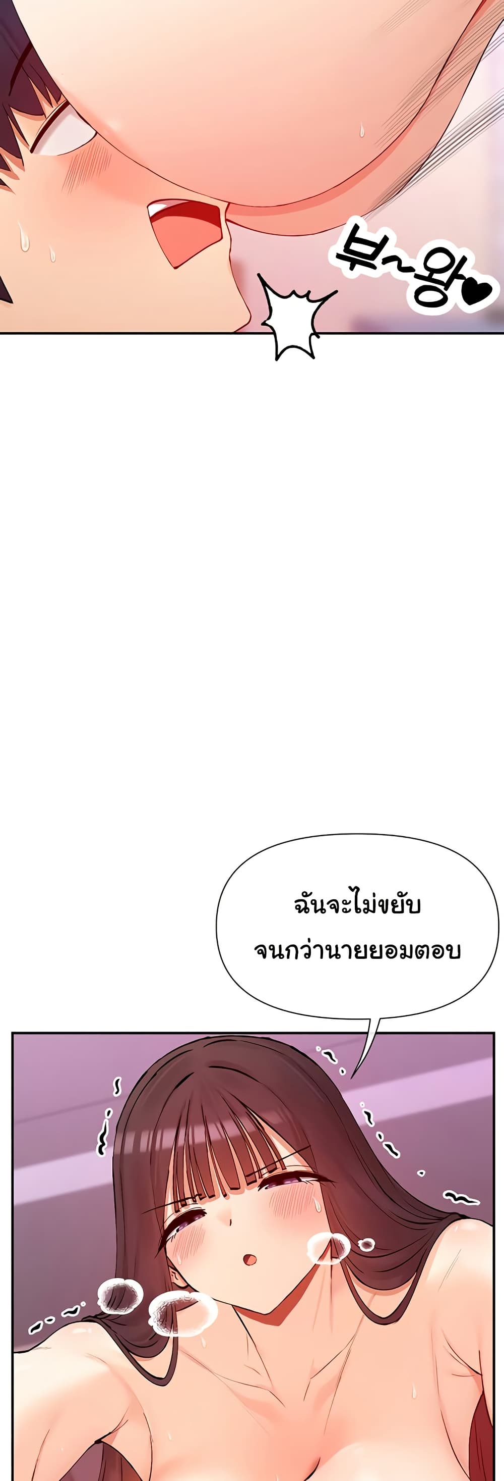 You Watch Stuff Like That – You Watch Stuff Like That – ตอนที่ 27 หน้า 14