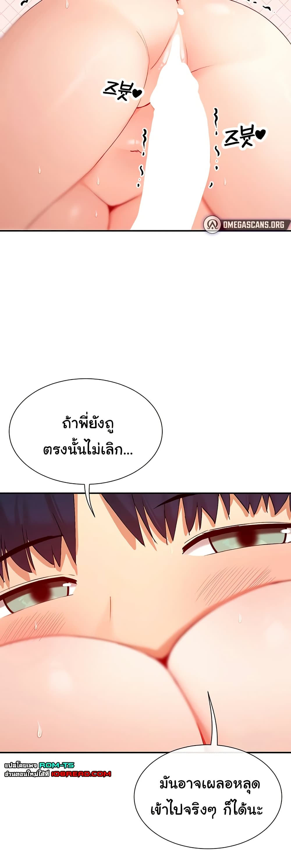 You Watch Stuff Like That – You Watch Stuff Like That – ตอนที่ 27 หน้า 17