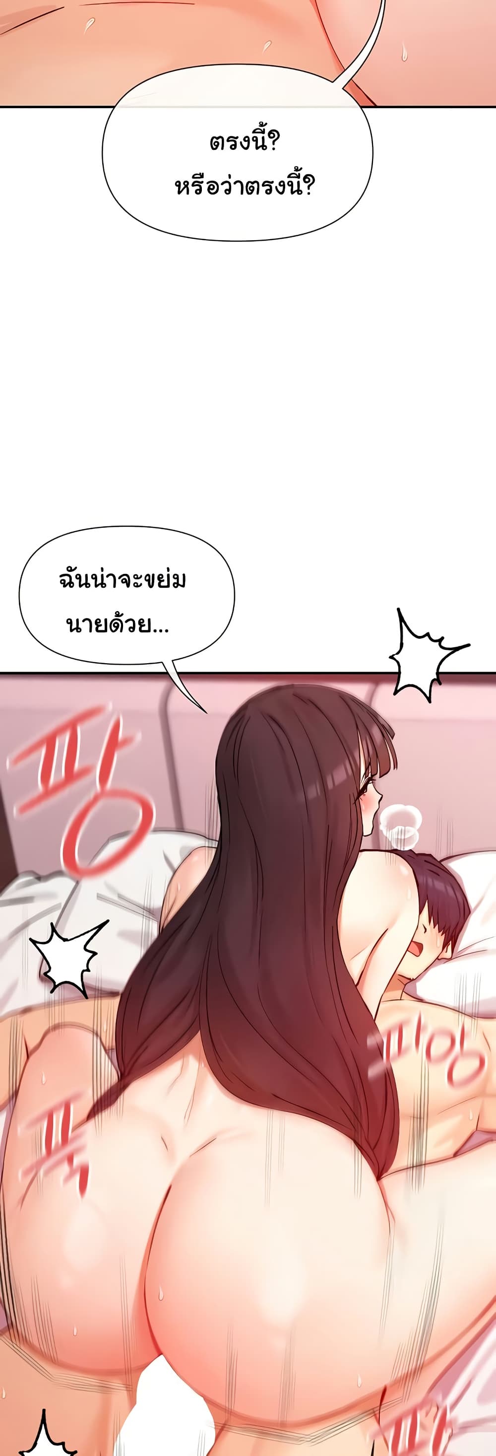 You Watch Stuff Like That – You Watch Stuff Like That – ตอนที่ 27 หน้า 23