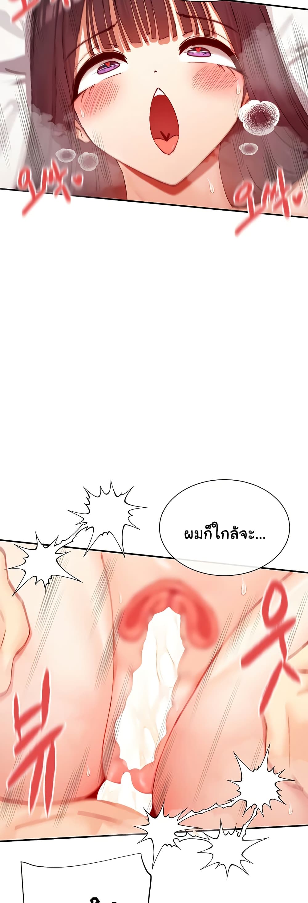 You Watch Stuff Like That – You Watch Stuff Like That – ตอนที่ 27 หน้า 39