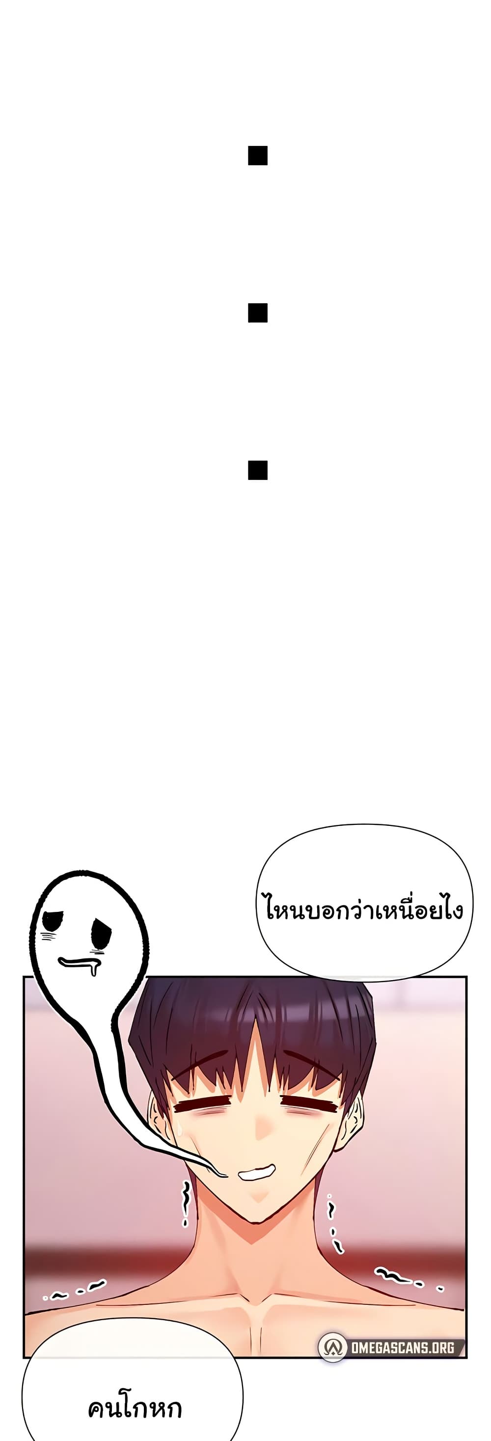 You Watch Stuff Like That – You Watch Stuff Like That – ตอนที่ 27 หน้า 43