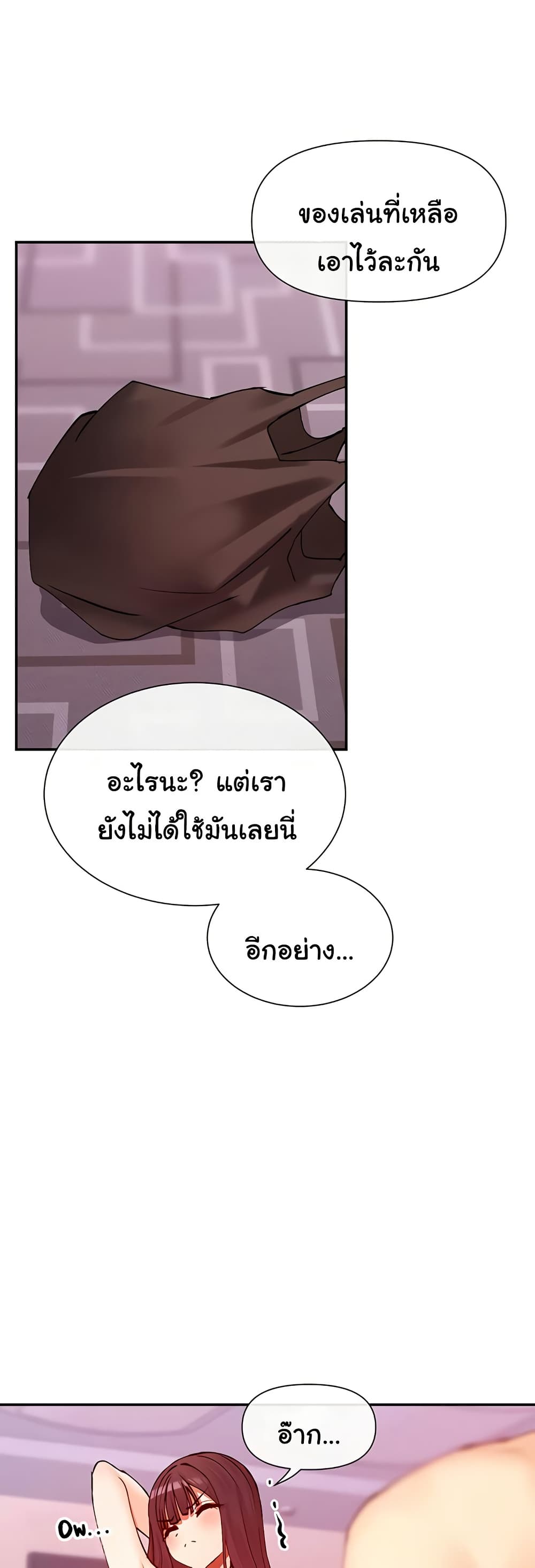 You Watch Stuff Like That – You Watch Stuff Like That – ตอนที่ 27 หน้า 45