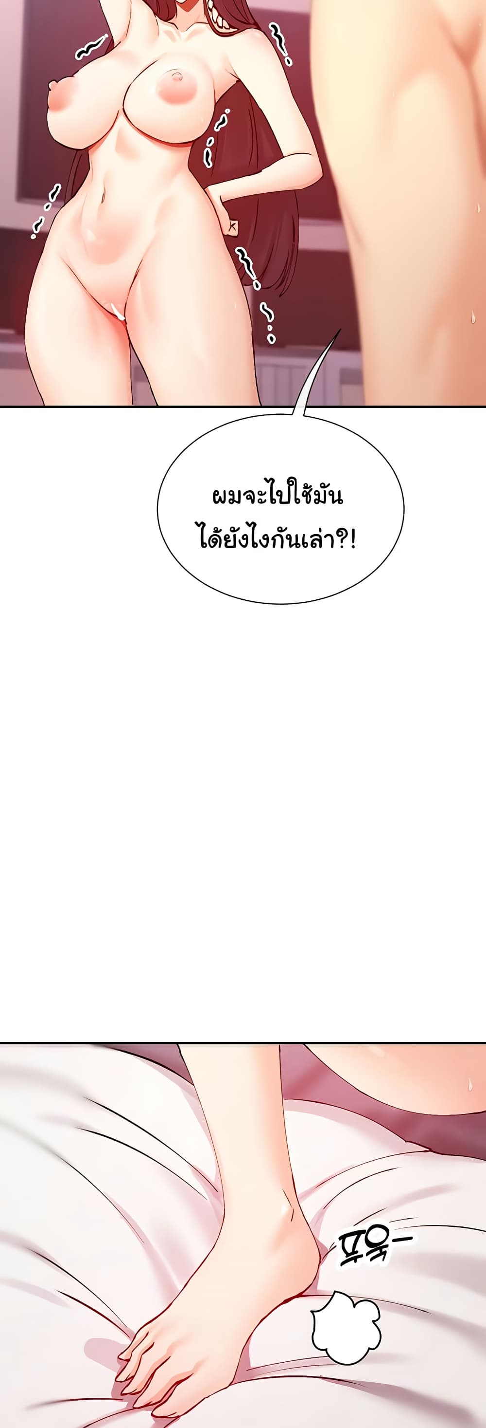 You Watch Stuff Like That – You Watch Stuff Like That – ตอนที่ 27 หน้า 46