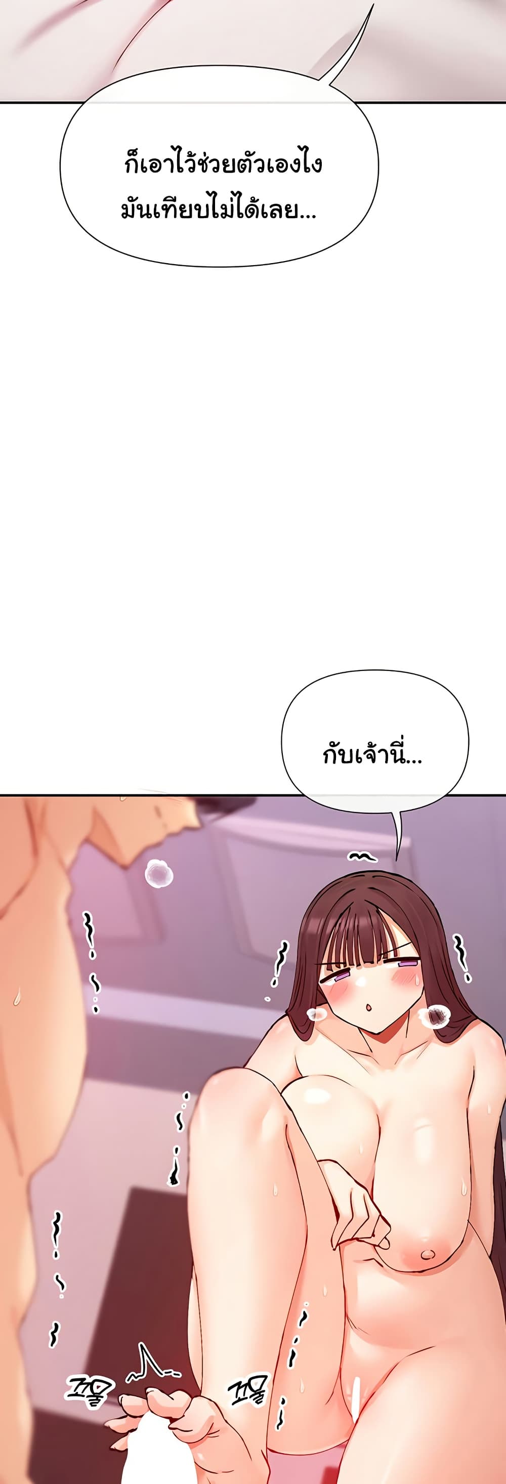 You Watch Stuff Like That – You Watch Stuff Like That – ตอนที่ 27 หน้า 47