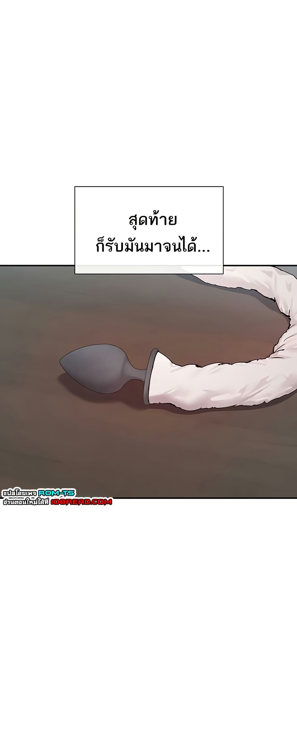 You Watch Stuff Like That – You Watch Stuff Like That – ตอนที่ 28 หน้า 1