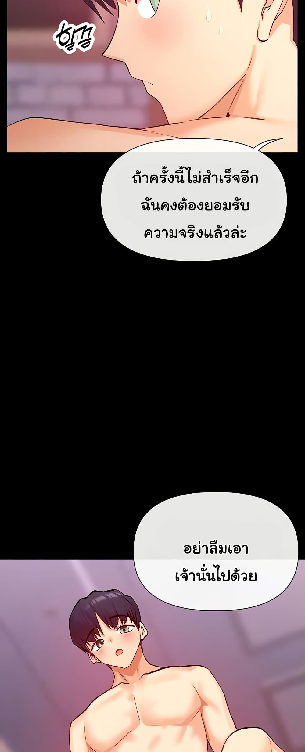 You Watch Stuff Like That – You Watch Stuff Like That – ตอนที่ 28 หน้า 11