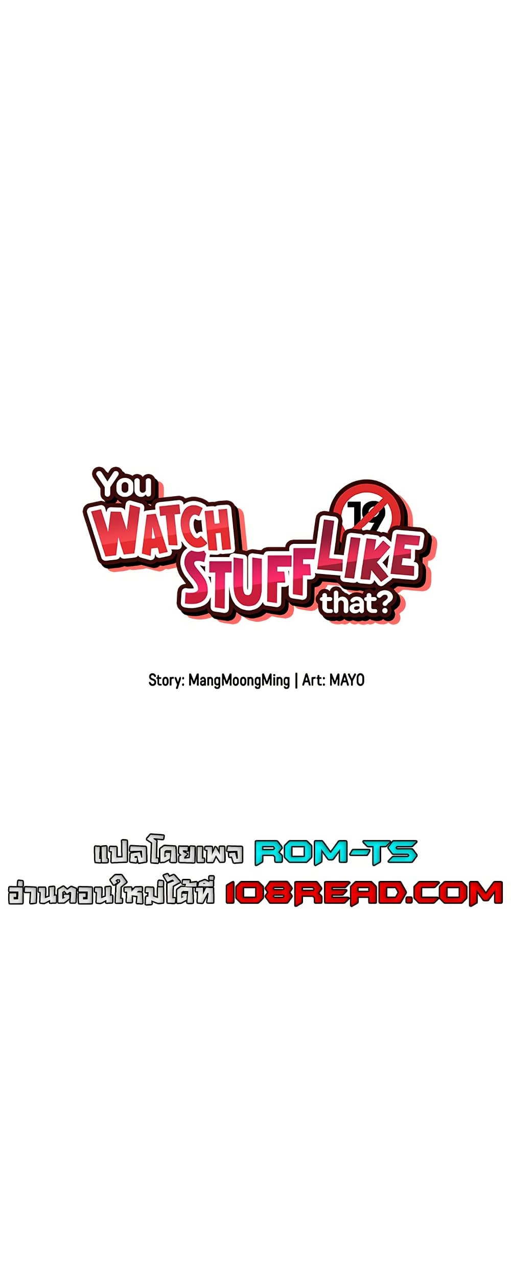 You Watch Stuff Like That – You Watch Stuff Like That – ตอนที่ 28 หน้า 13