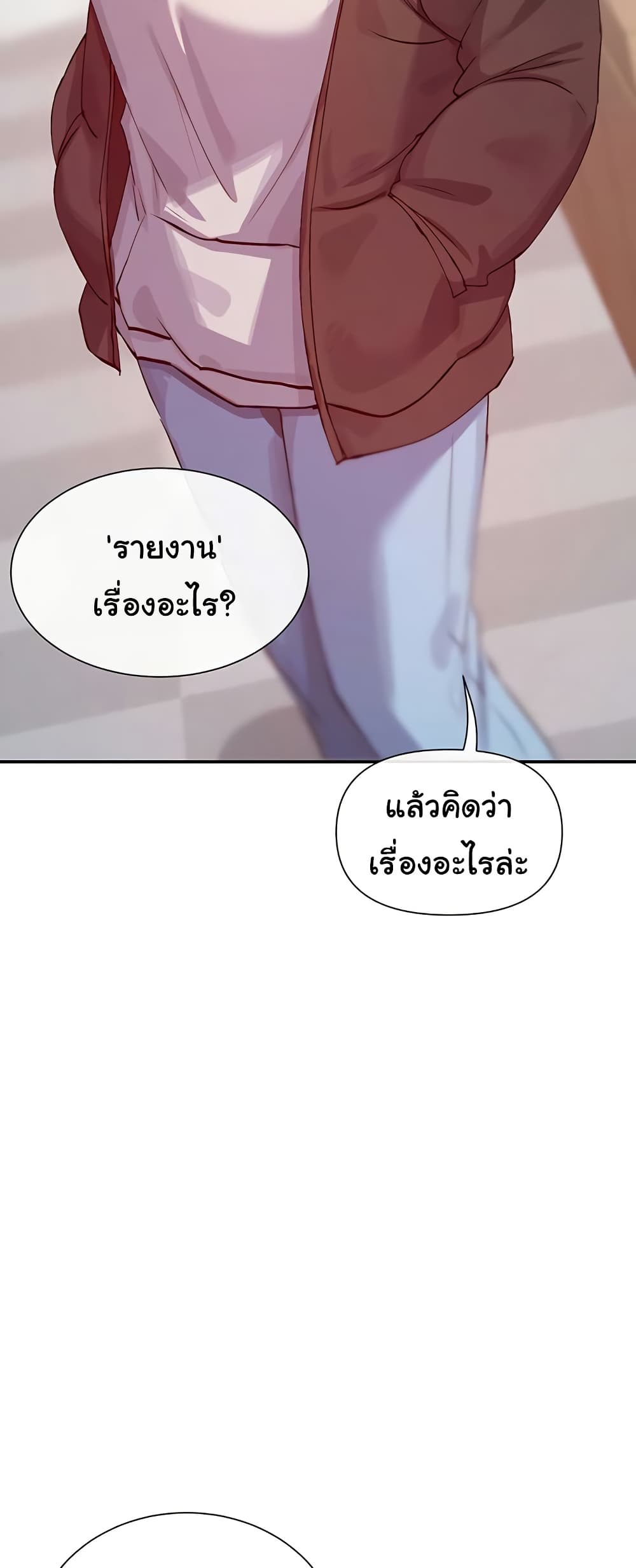 You Watch Stuff Like That – You Watch Stuff Like That – ตอนที่ 28 หน้า 18