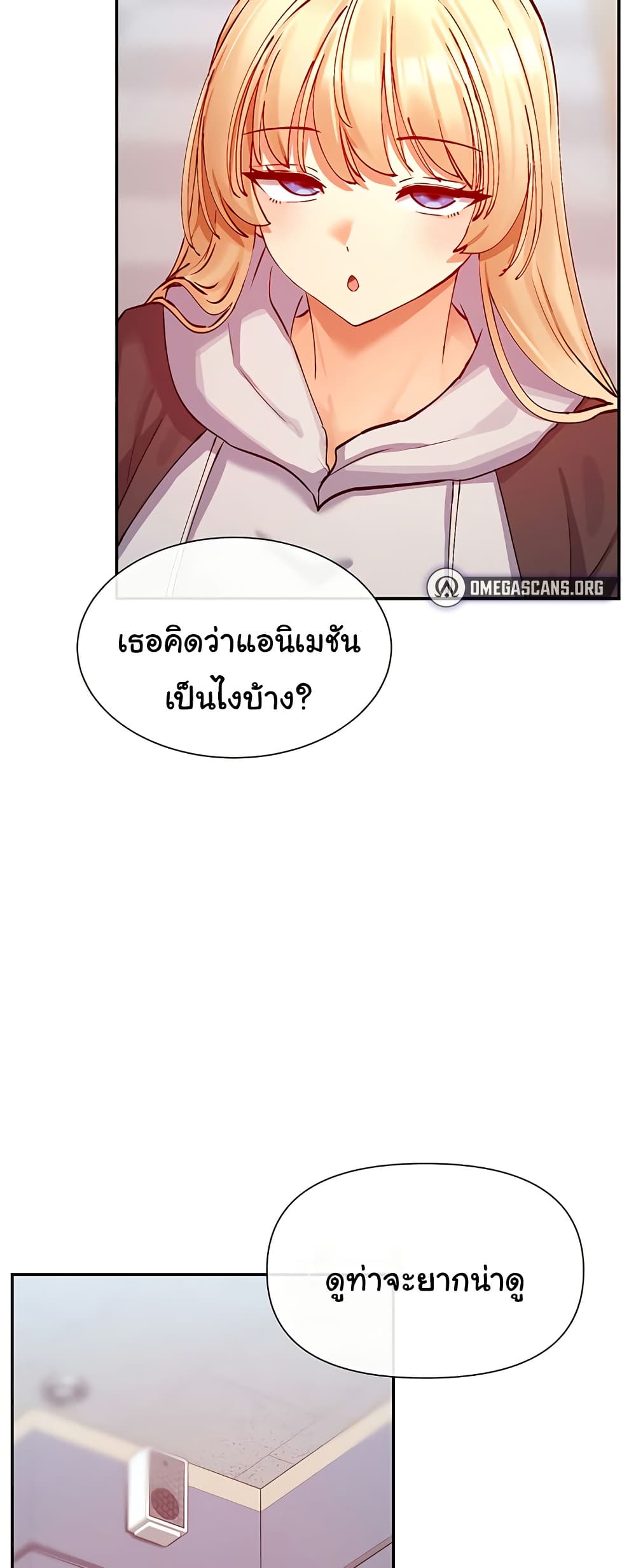 You Watch Stuff Like That – You Watch Stuff Like That – ตอนที่ 28 หน้า 20