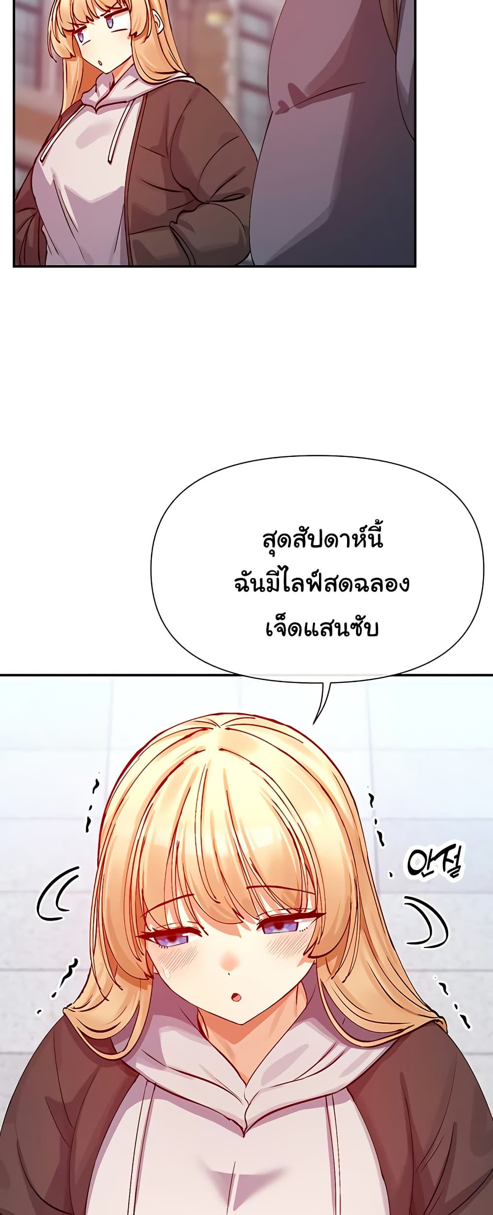You Watch Stuff Like That – You Watch Stuff Like That – ตอนที่ 28 หน้า 28