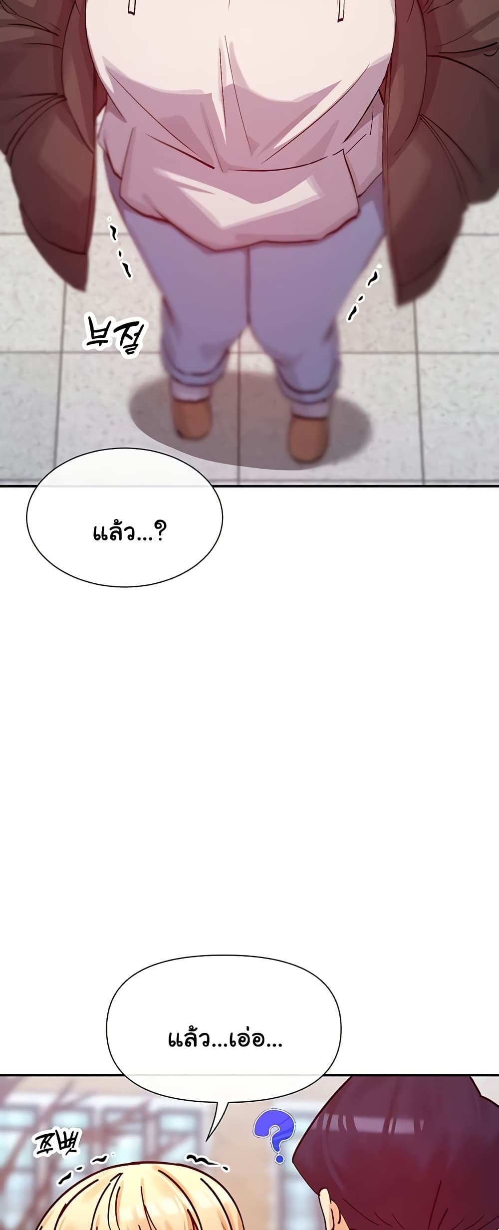You Watch Stuff Like That – You Watch Stuff Like That – ตอนที่ 28 หน้า 29