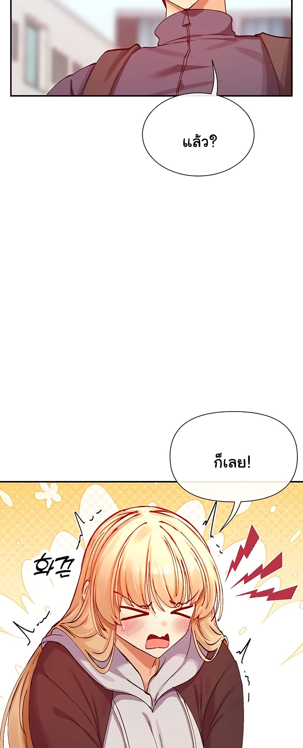 You Watch Stuff Like That – You Watch Stuff Like That – ตอนที่ 28 หน้า 31