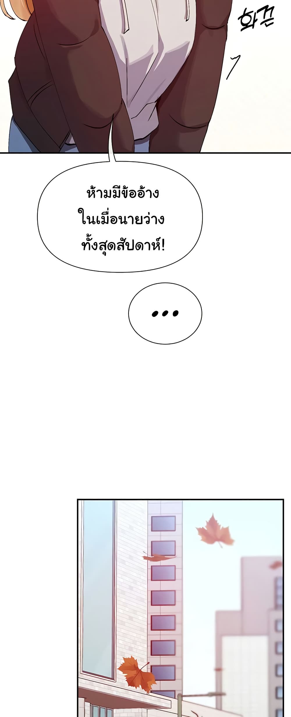 You Watch Stuff Like That – You Watch Stuff Like That – ตอนที่ 28 หน้า 32