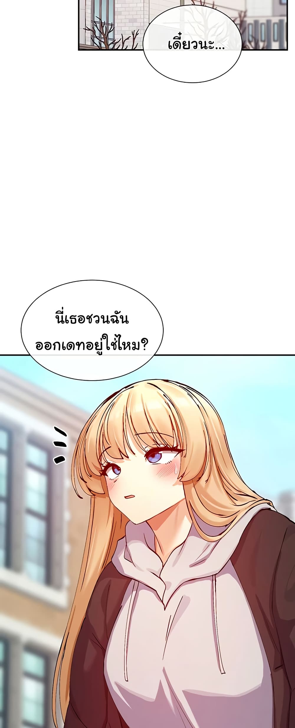 You Watch Stuff Like That – You Watch Stuff Like That – ตอนที่ 28 หน้า 33