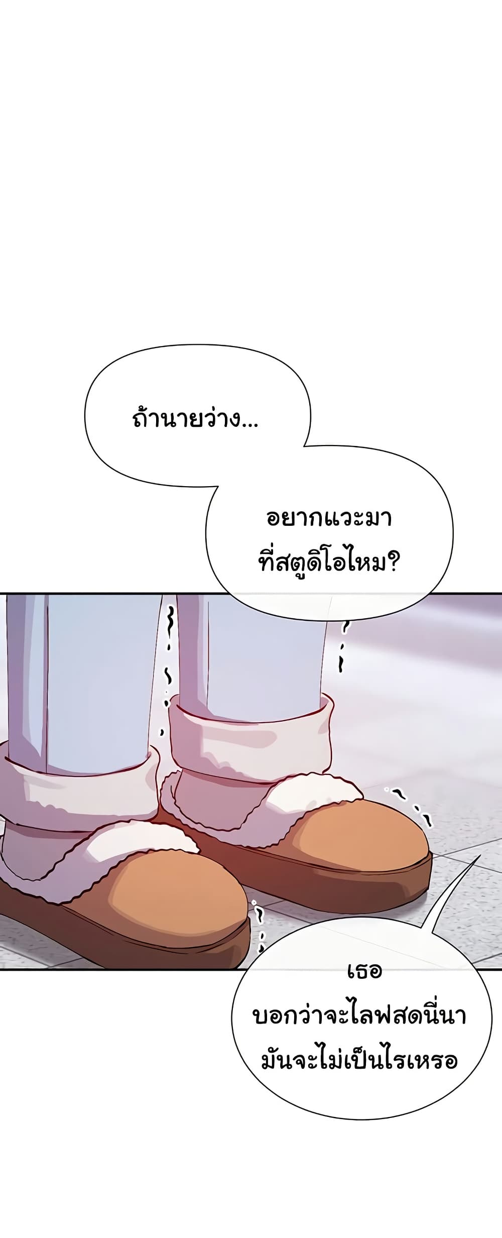 You Watch Stuff Like That – You Watch Stuff Like That – ตอนที่ 28 หน้า 35