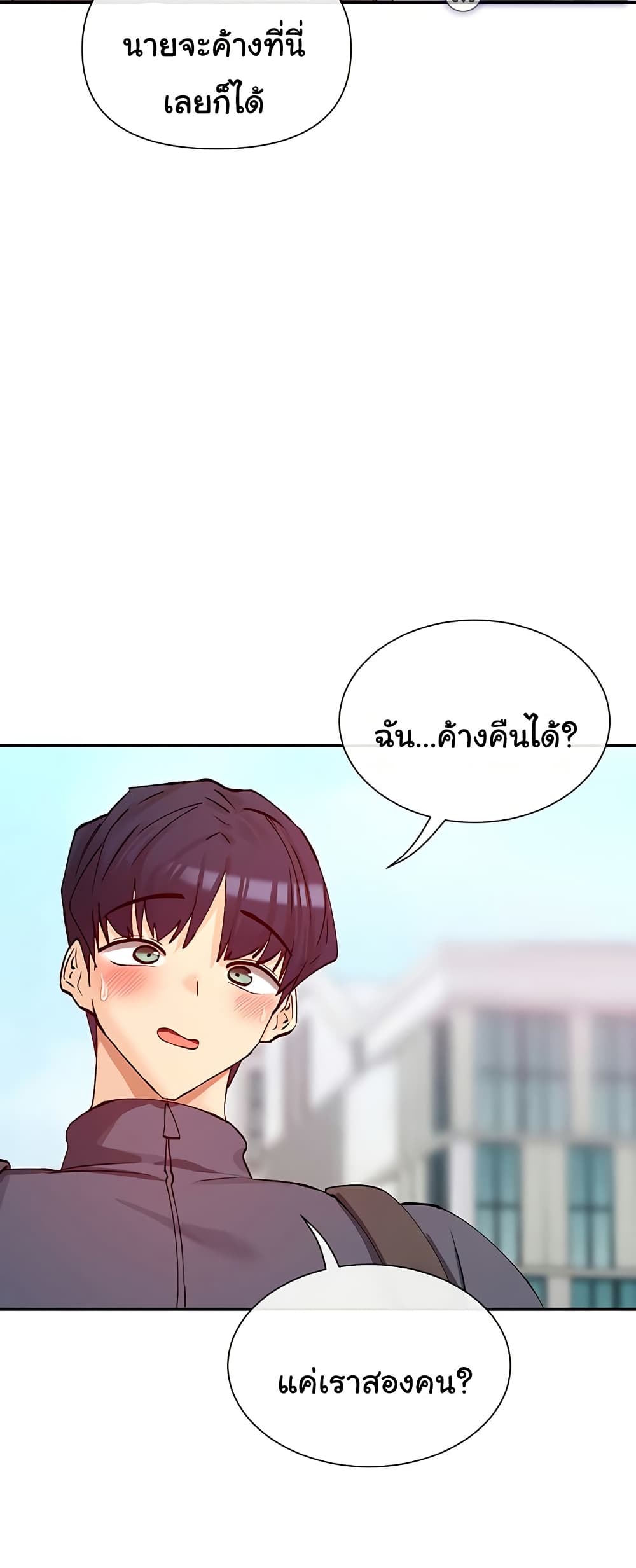 You Watch Stuff Like That – You Watch Stuff Like That – ตอนที่ 28 หน้า 38