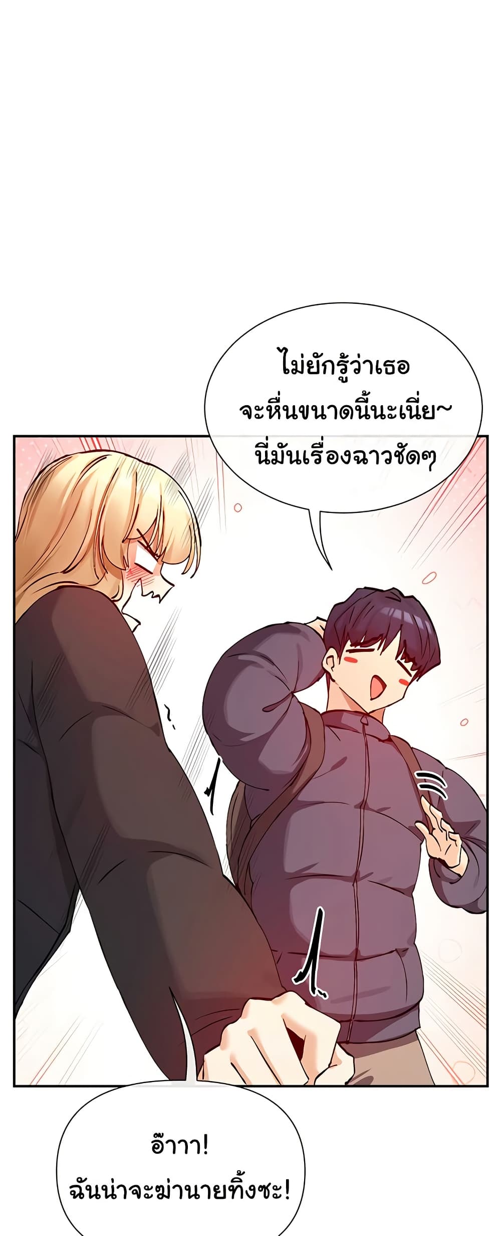You Watch Stuff Like That – You Watch Stuff Like That – ตอนที่ 28 หน้า 39