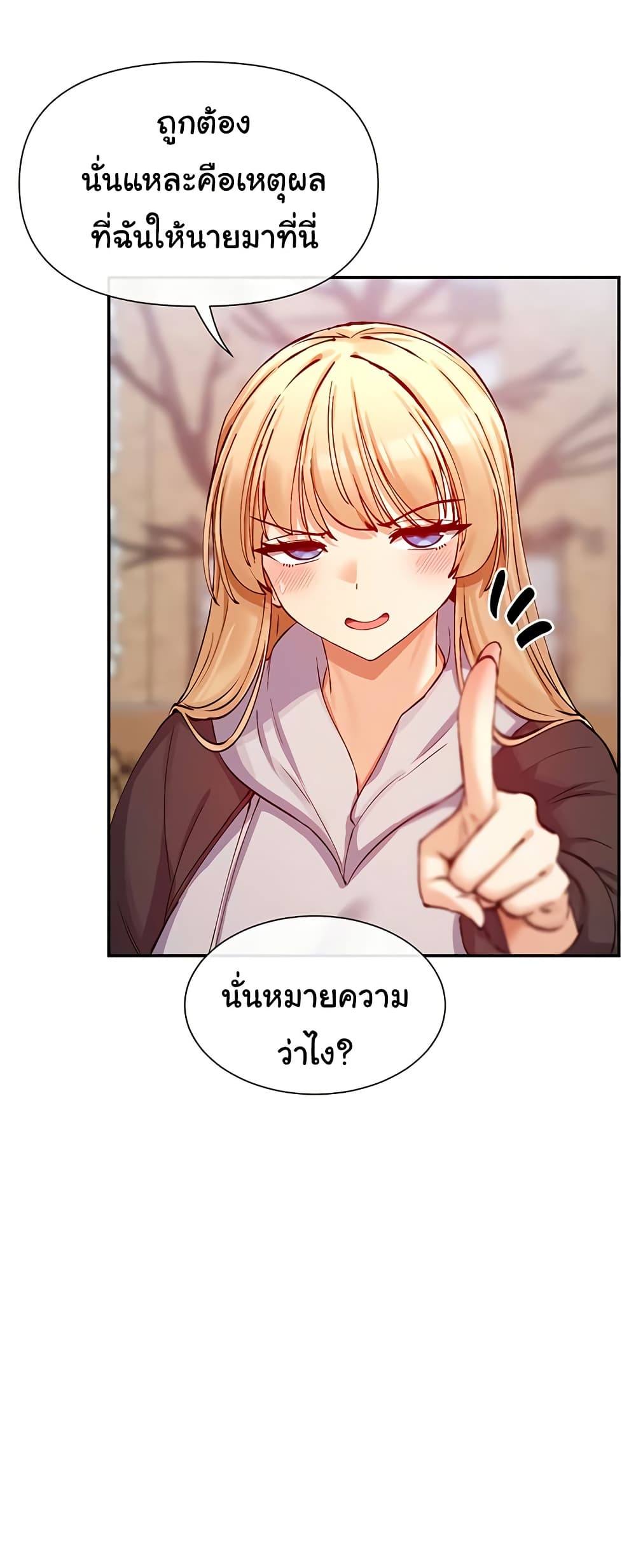 You Watch Stuff Like That – You Watch Stuff Like That – ตอนที่ 28 หน้า 41