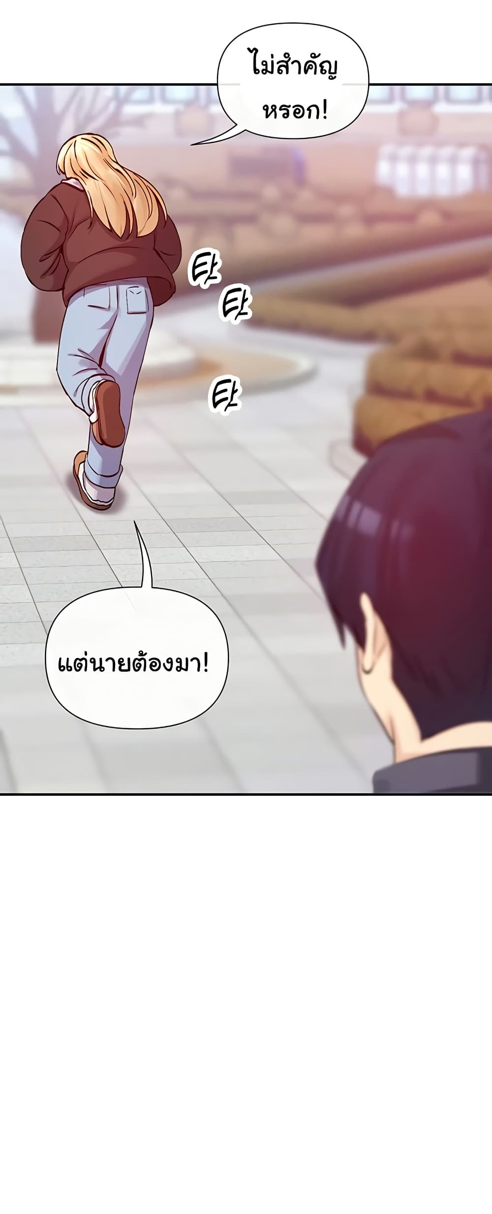 You Watch Stuff Like That – You Watch Stuff Like That – ตอนที่ 28 หน้า 42