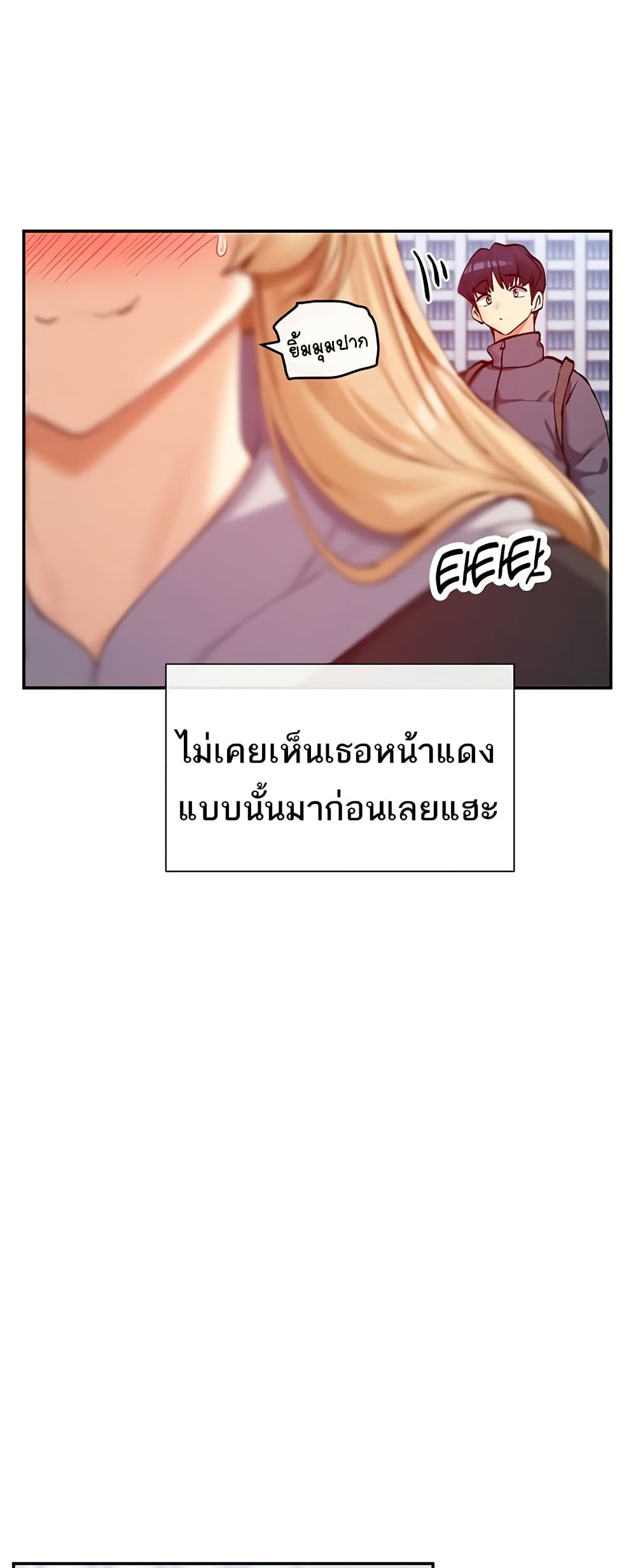 You Watch Stuff Like That – You Watch Stuff Like That – ตอนที่ 28 หน้า 43