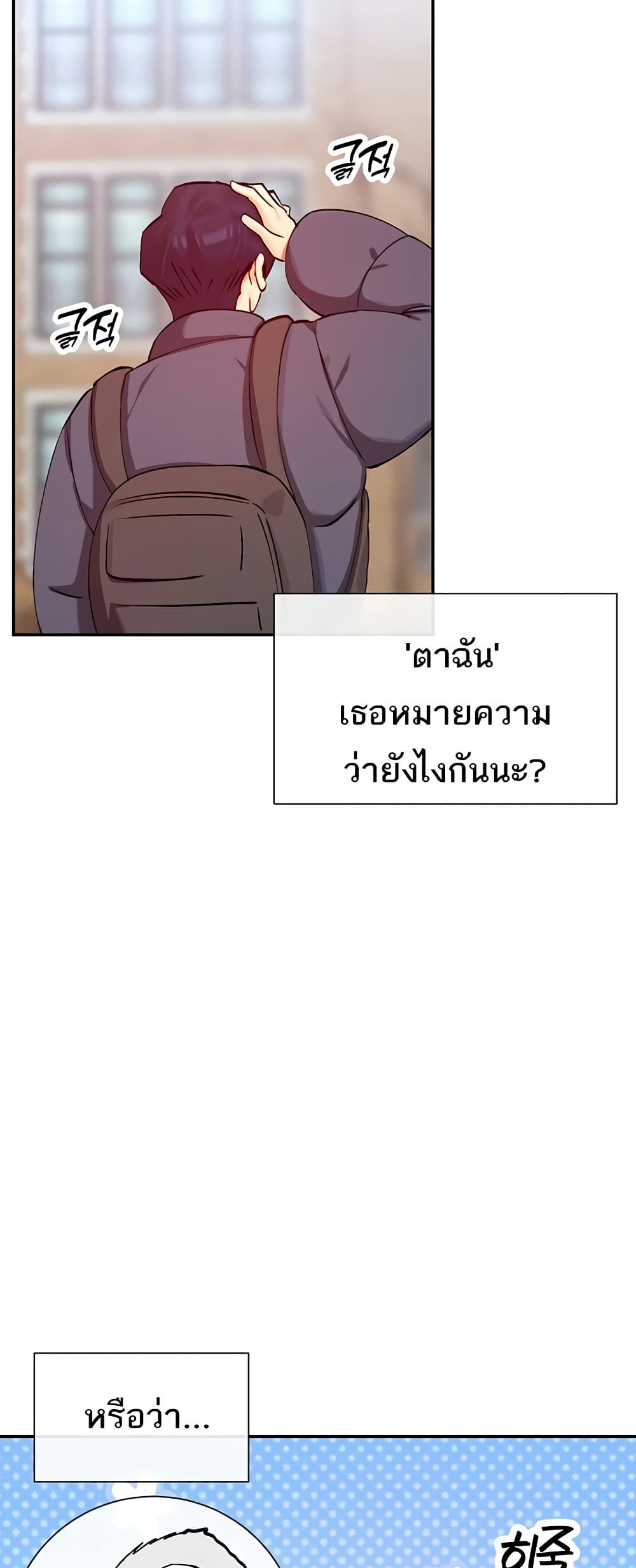 You Watch Stuff Like That – You Watch Stuff Like That – ตอนที่ 28 หน้า 44