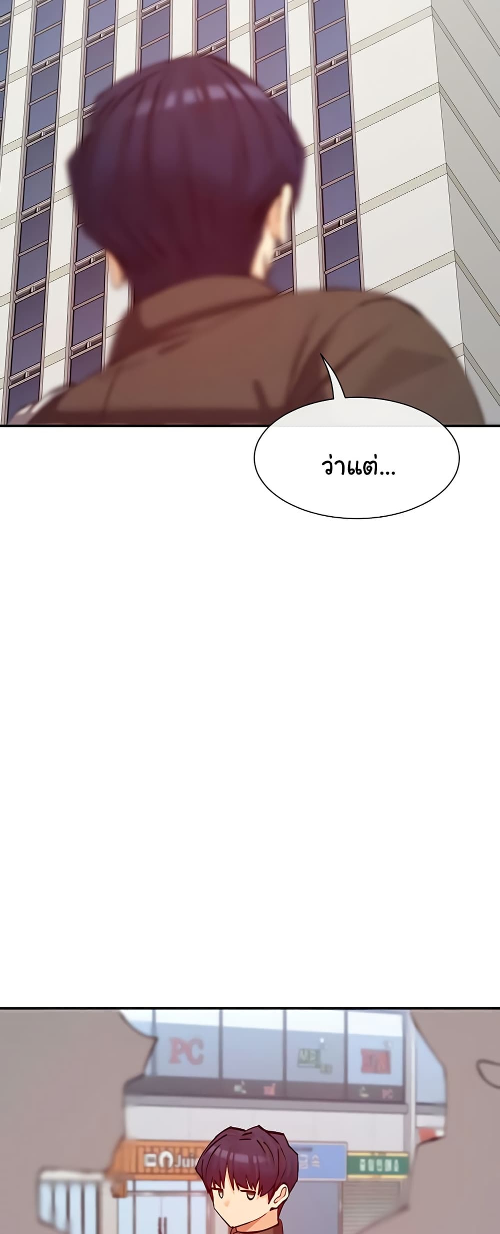 You Watch Stuff Like That – You Watch Stuff Like That – ตอนที่ 28 หน้า 48