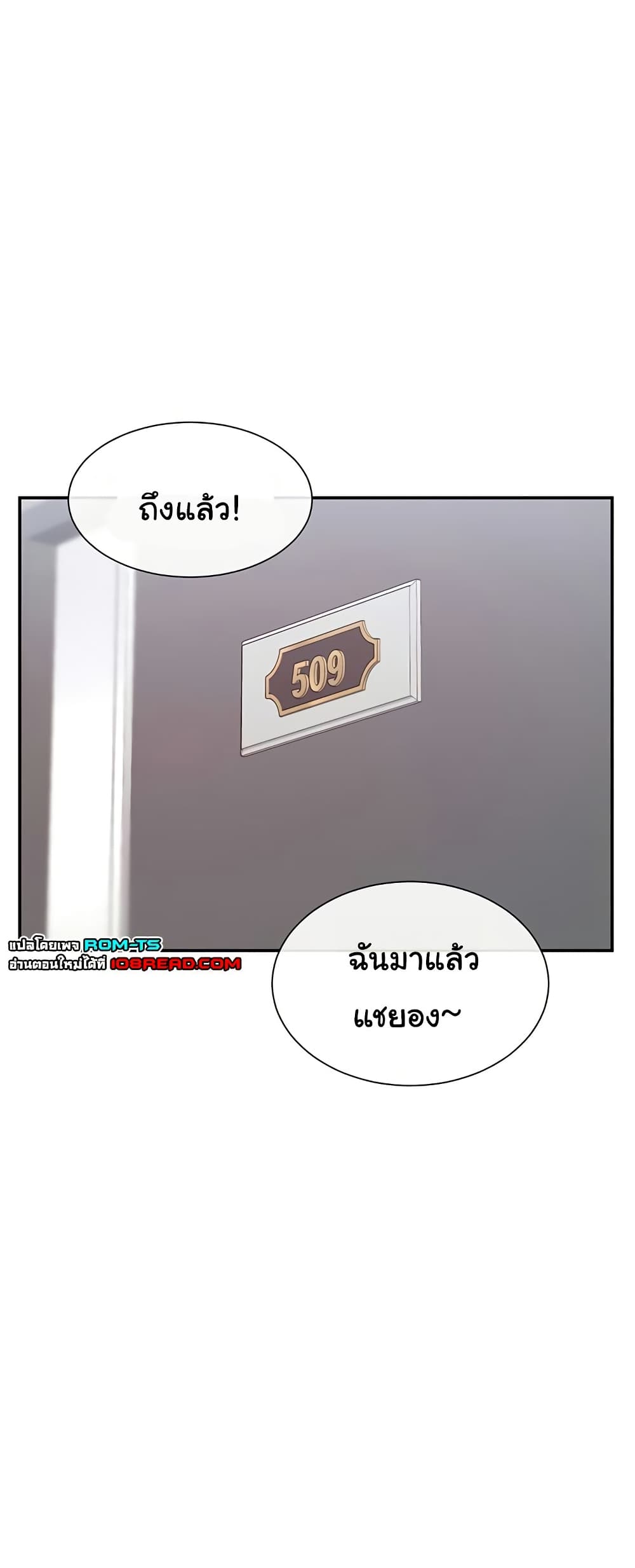 You Watch Stuff Like That – You Watch Stuff Like That – ตอนที่ 28 หน้า 52