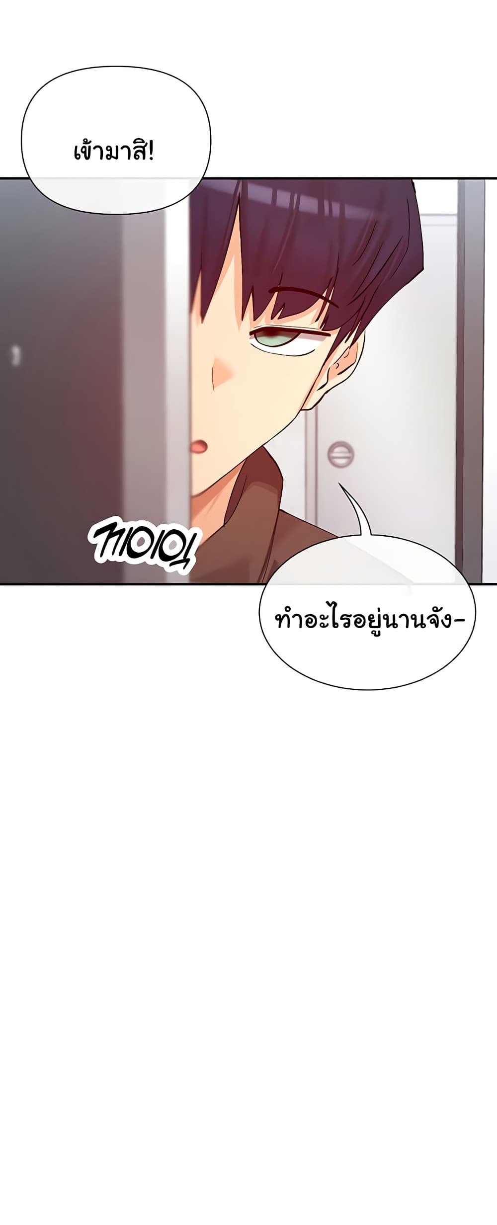 You Watch Stuff Like That – You Watch Stuff Like That – ตอนที่ 28 หน้า 54