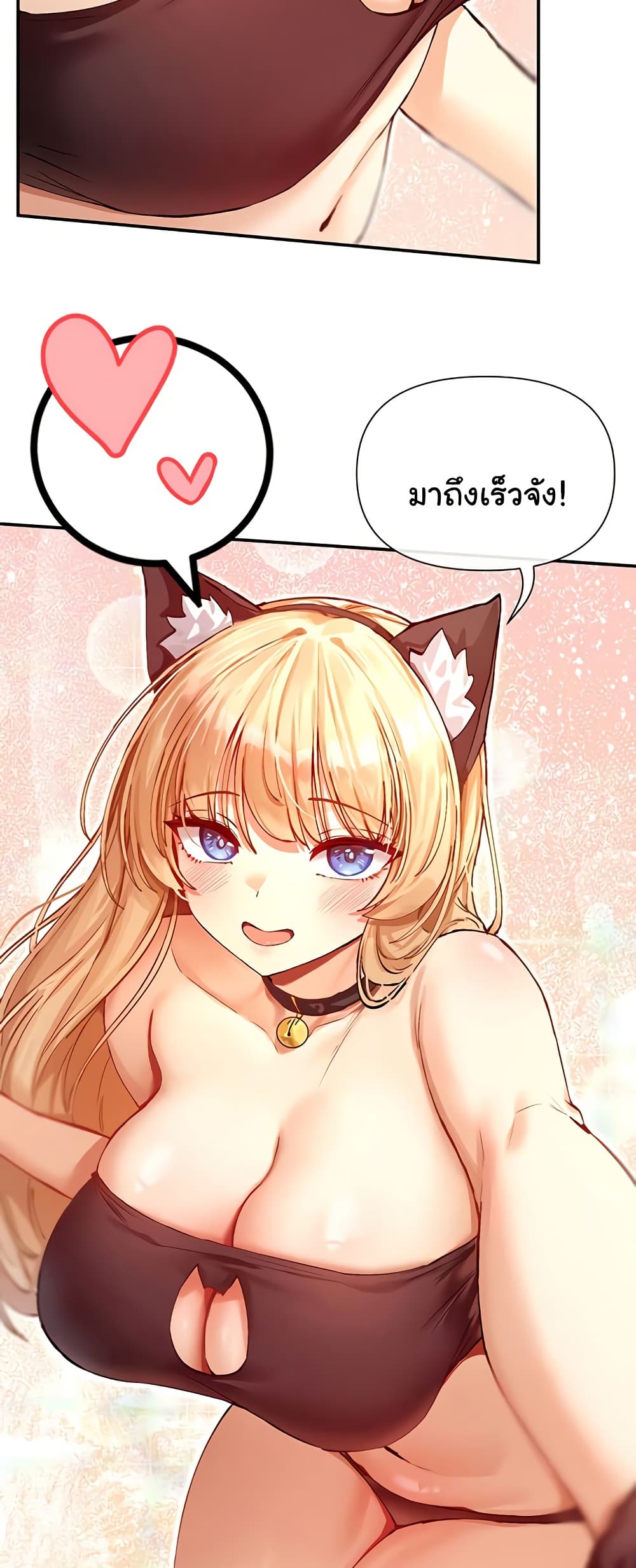 You Watch Stuff Like That – You Watch Stuff Like That – ตอนที่ 28 หน้า 56