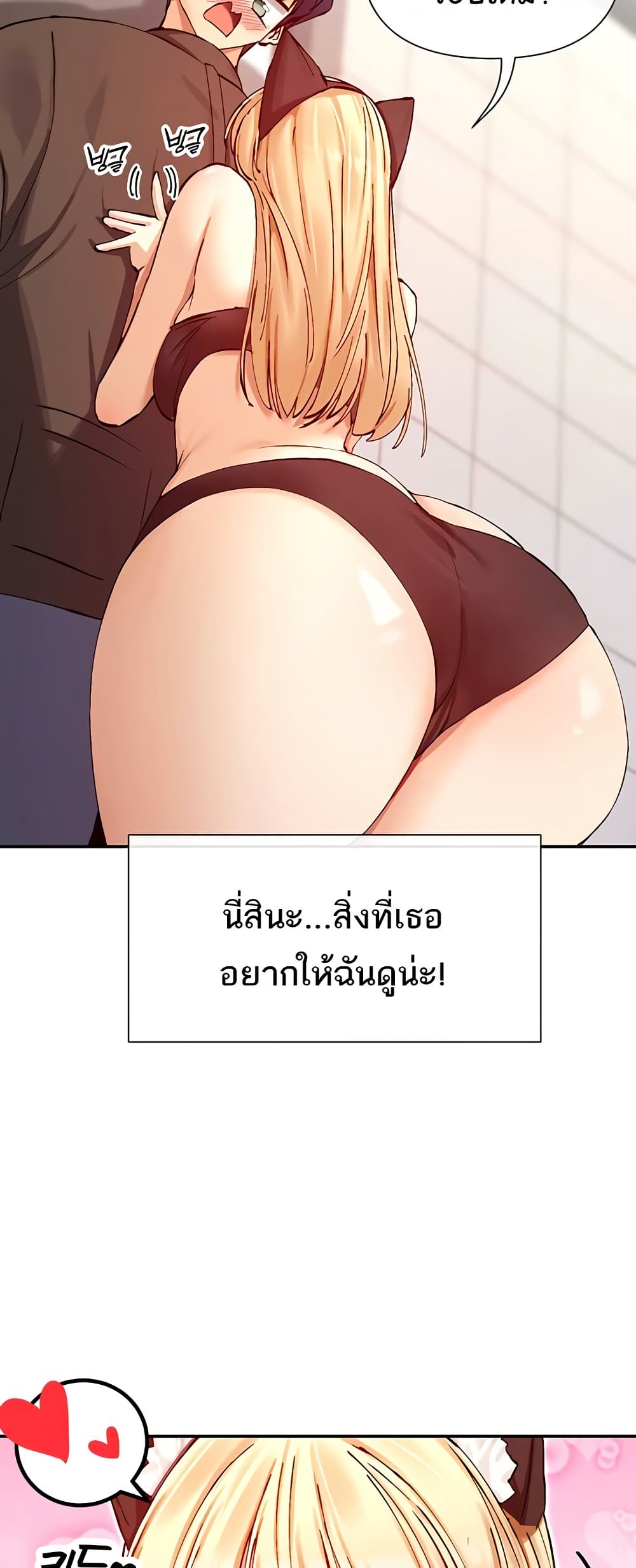 You Watch Stuff Like That – You Watch Stuff Like That – ตอนที่ 28 หน้า 59