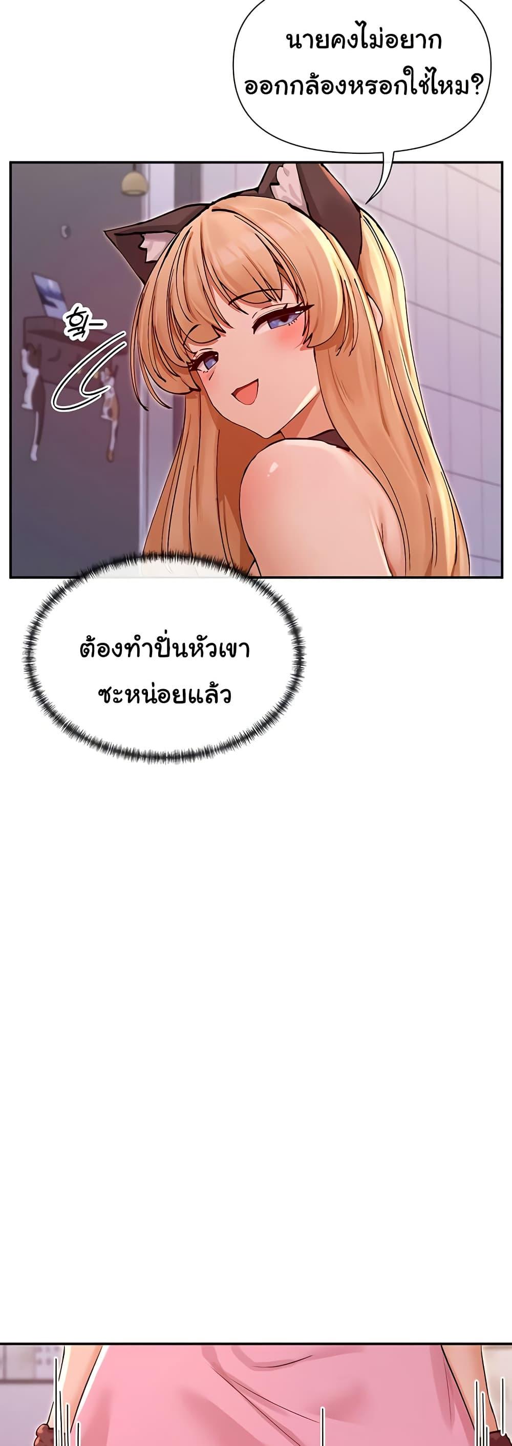 You Watch Stuff Like That – You Watch Stuff Like That – ตอนที่ 29 หน้า 7