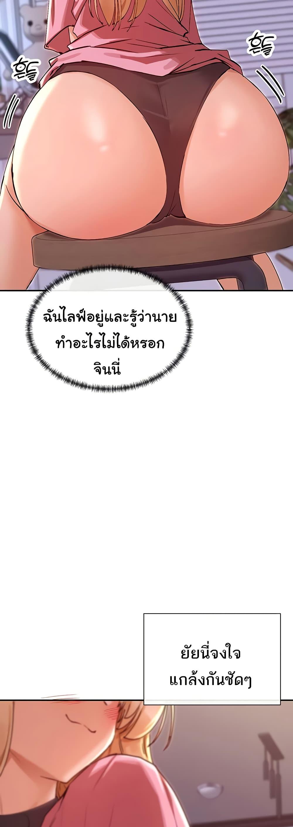 You Watch Stuff Like That – You Watch Stuff Like That – ตอนที่ 29 หน้า 13
