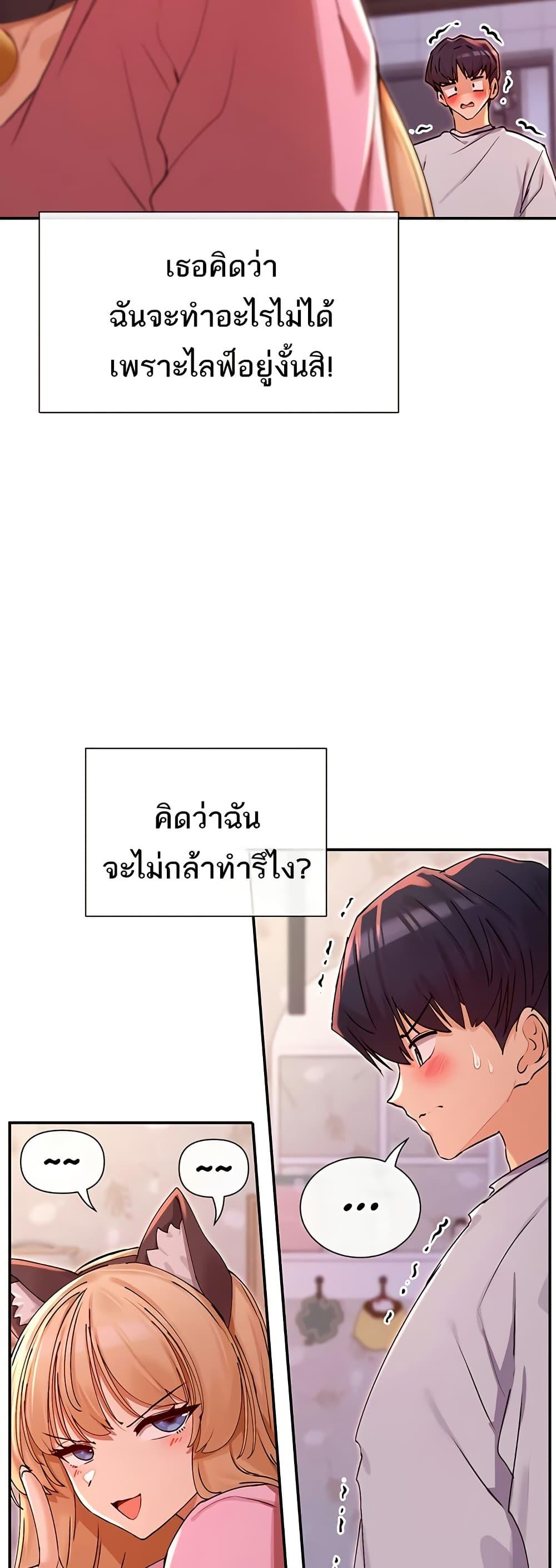 You Watch Stuff Like That – You Watch Stuff Like That – ตอนที่ 29 หน้า 14